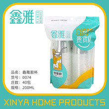 鑫雅一次性胶杯特厚航空杯食品级一次性塑杯家用商用饮茶杯饮料杯