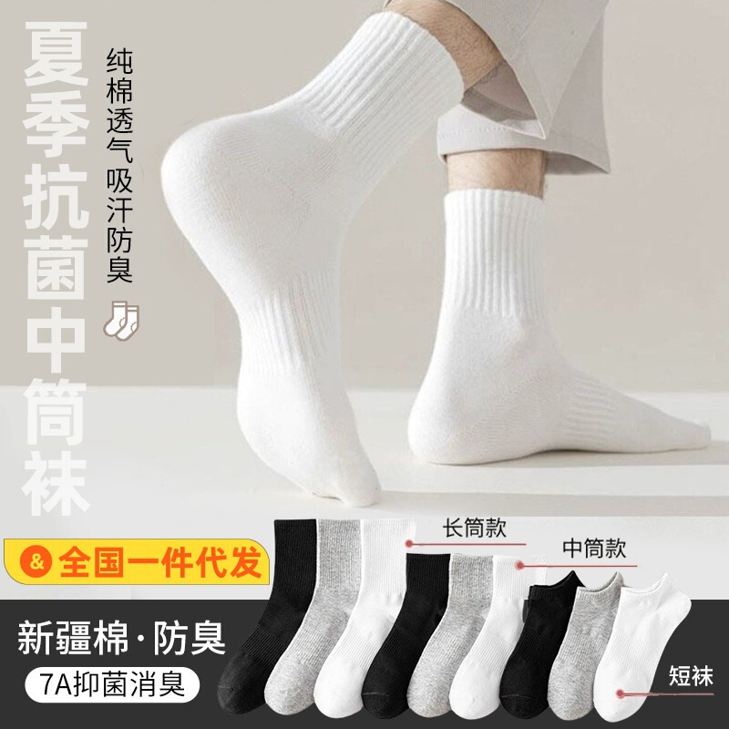 Disposable Socks for Men and Women, Autumn and Winter Travel, Thickened, Anti-Odor, Sweat-Absorbent, Antibacterial, Solid Color, Mid-Calf Sports Sweat-Absorbent Cotton Socks Disposable Socks for Men and Women, Autumn and Winter Travel, Thickened, Anti-Odor, Sweat-Absorbent, Antibacterial, Solid Color, Mid-Calf Sports Sweat-Absorbent Cotton Socks