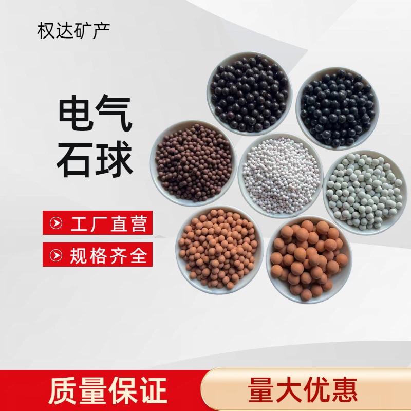 亮面电气石球 微波加热热敷袋填充陶瓷颗粒 水过滤电气石球
