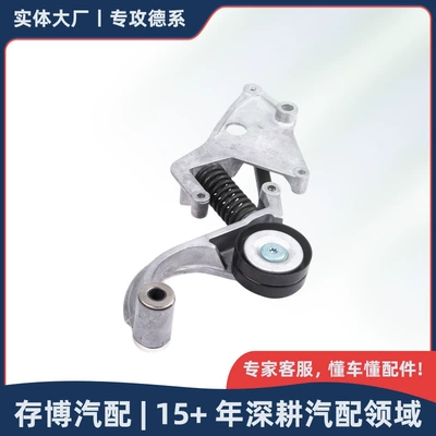 11288620210 11287509476 Transmission belt tensioner suitable for BMW MINI 2002-2008 (Remen gəricisi)