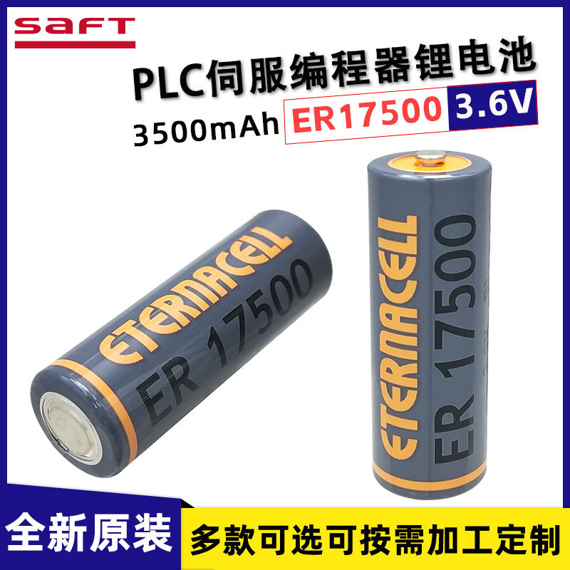 帅福得ER17500S水表温控器工控伺服编程器机器人驱动器3.6V锂电池