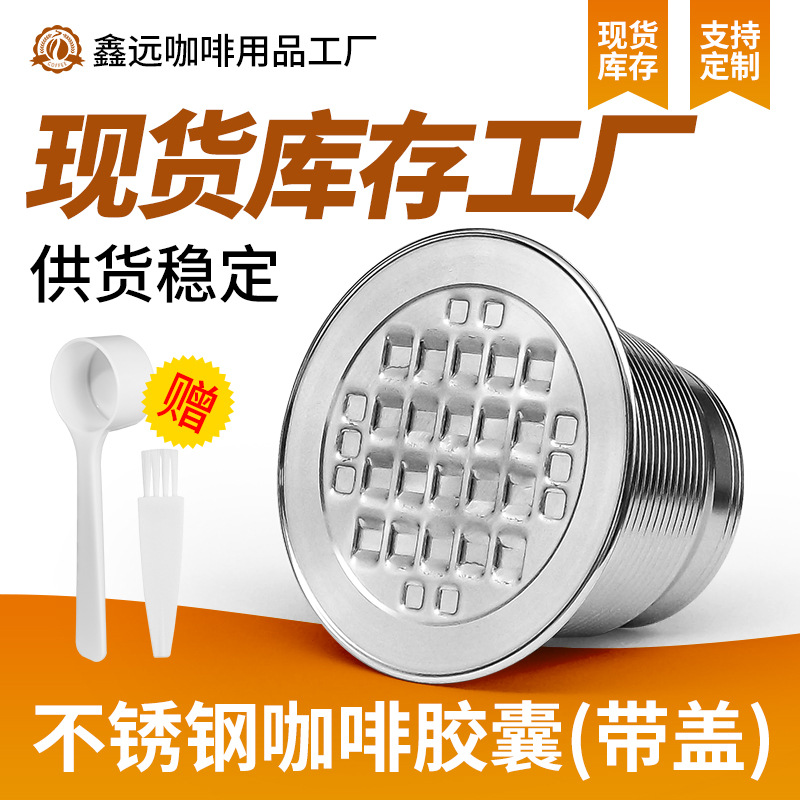 Cápsulas de café de acero inoxidable con tapa La máquina de café Nestlé se puede reciclar para reutilizar la carcasa del filtro de grasa italiana