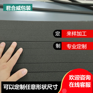 Sponge Cushion Cosmetic Jewelry Box Lining Jewelry Fixed Inner Cushion Door and Window Sealing Foam Strip Dust-proof Cotton