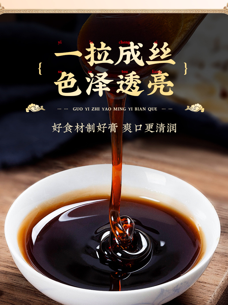Hawthorn Six-Herb Paste with Chicken Gizzard Lining (Shan Zha Liu Wu Gao) — 300g Traditional Herbal Paste specifications