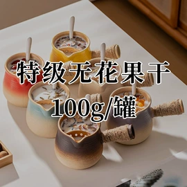 代用/养生茶;其他药食同源;花果茶
