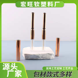圆头电镀金色眼睫毛带小刷头包材批发双头二合一透明唇彩唇膏分瓶