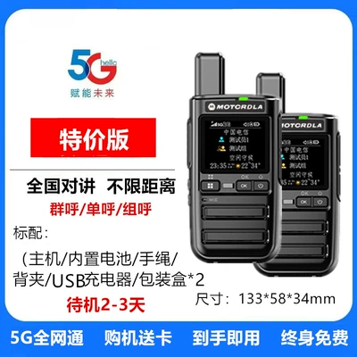 Vehicle-mounted interphone – Machine Public Network Wholesale - no-5g-special-edition-lifetime-free-buy-one-get-one-free
