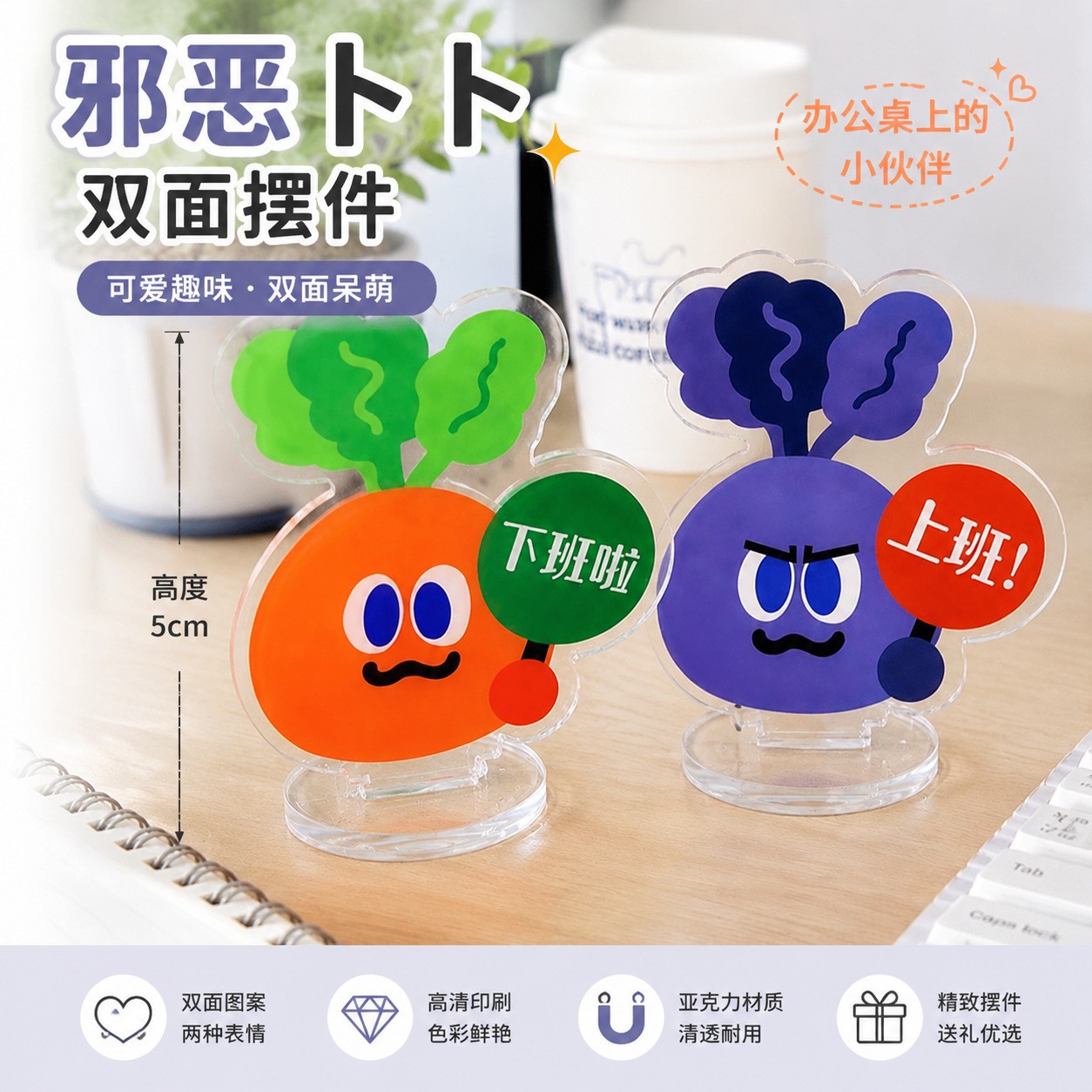 Mayday merchandise: Evil Bubu acrylic standee with sign, desktop display, fan support gift