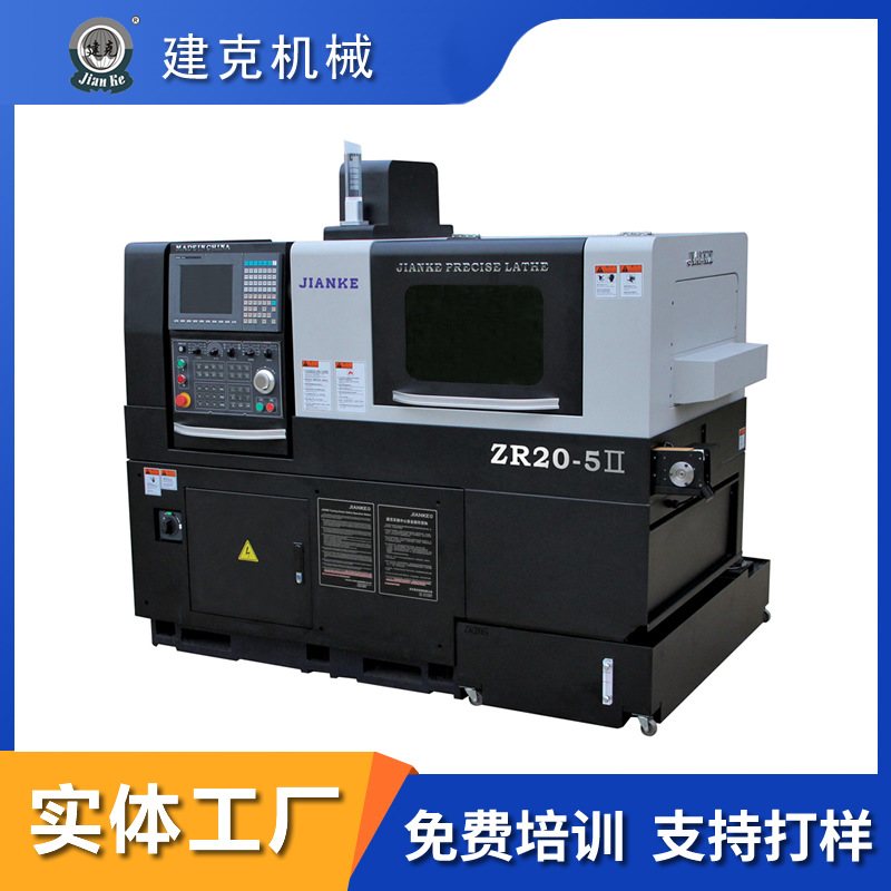 【建克品牌】老企业ZR20-5Ⅱ大型精密车铣复合纵切式数控车床