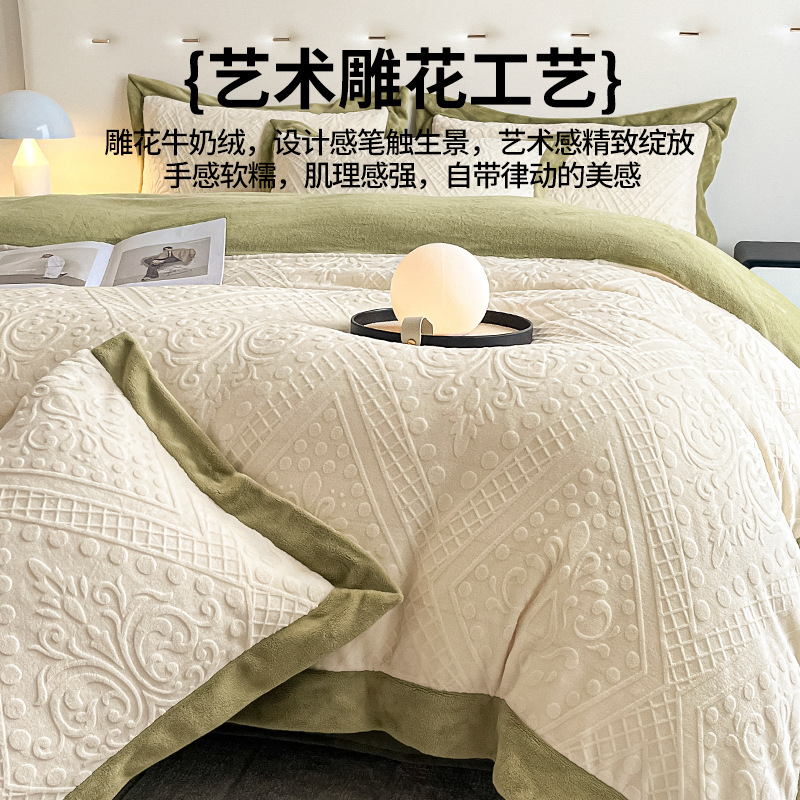 Cama de seda de leche caliente gruesa de cuatro piezas, seda de coral tallada 2025, nueva sopa de cama, colcha de cama de tres piezas