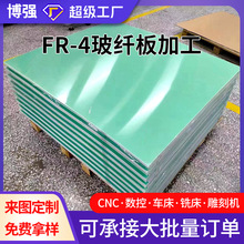 �ֻ�FR-4���˰� ������֬��Ե�� �ߴ�1*1020*1220MMˮ��ɫ������