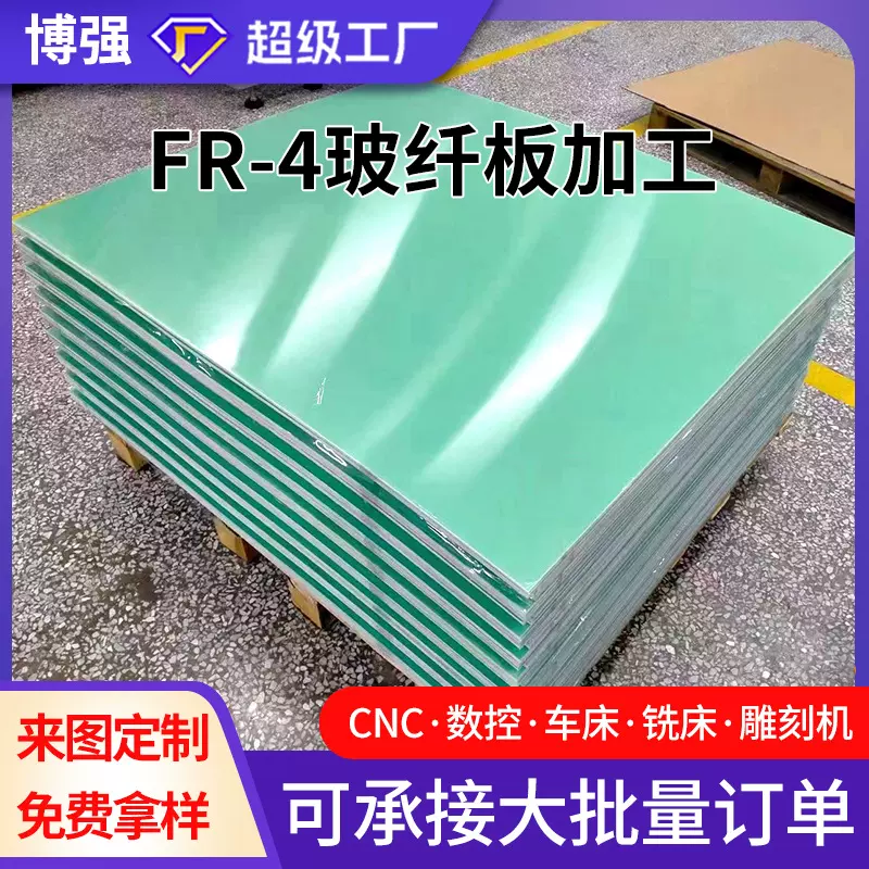 现货FR-4玻纤板 环氧树脂绝缘板 尺寸1*1020*1220MM水绿色环氧板
