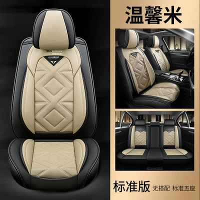 Four Seasons Pad — new all-inclusive leather Four Seasons - warm-rice-standard-edition-universal