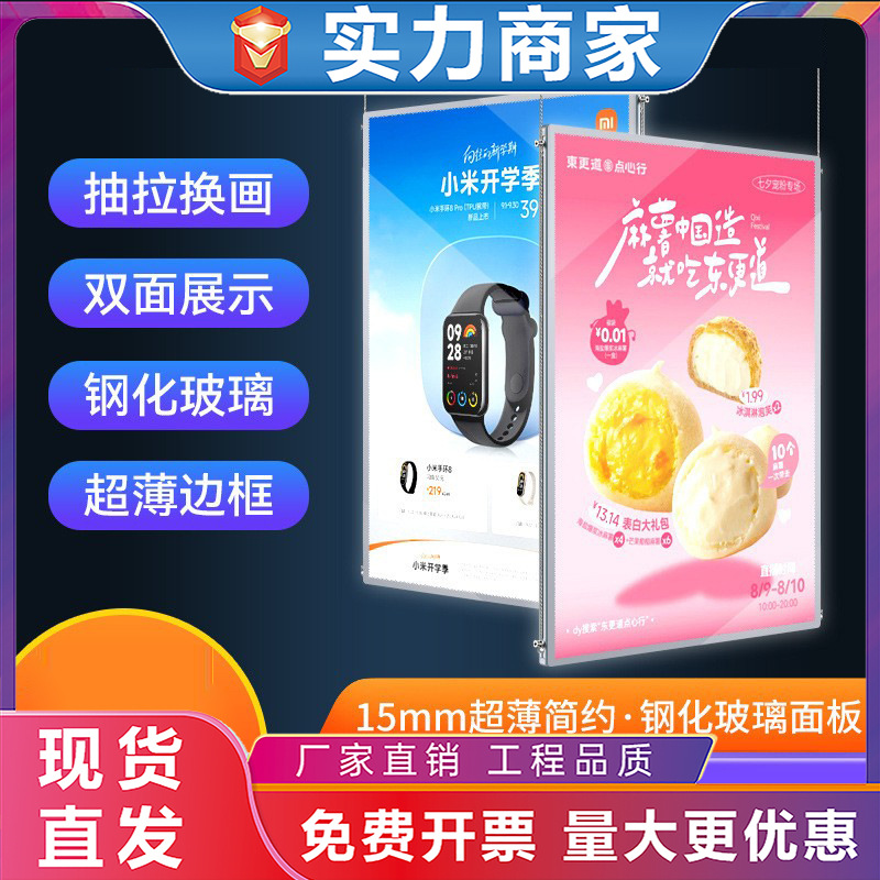 双面超薄LED抽画灯箱钢化玻璃吊挂橱窗广告牌展会耐磨工厂直发