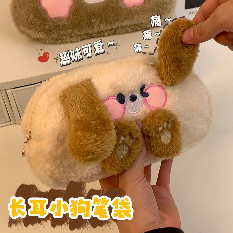 学生党新款毛绒长耳小狗笔袋ins可爱卡通文具收纳袋大容量铅笔盒|undefined
