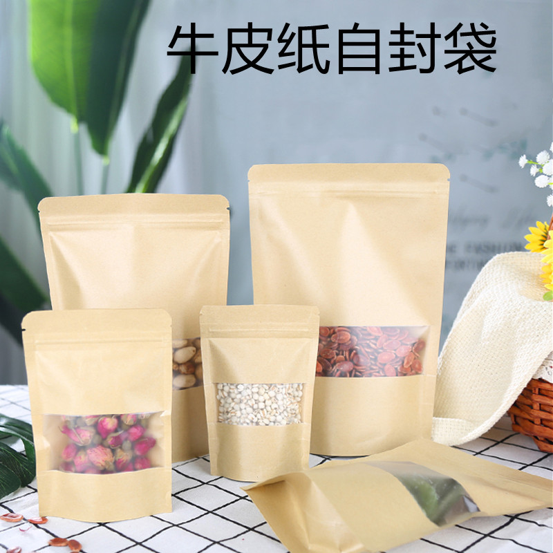 磨砂方窗牛皮纸袋葡萄干巴旦木松子碧根果自封自立袋印店名logo