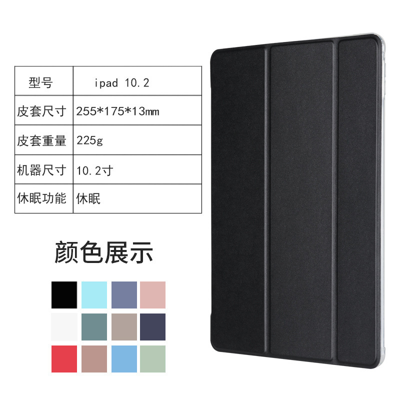 Ipad 10.2保護カバーエアバッグtpuボトムケースair 5革カバーipad 10フロスト透明ケースに適用します。|undefined