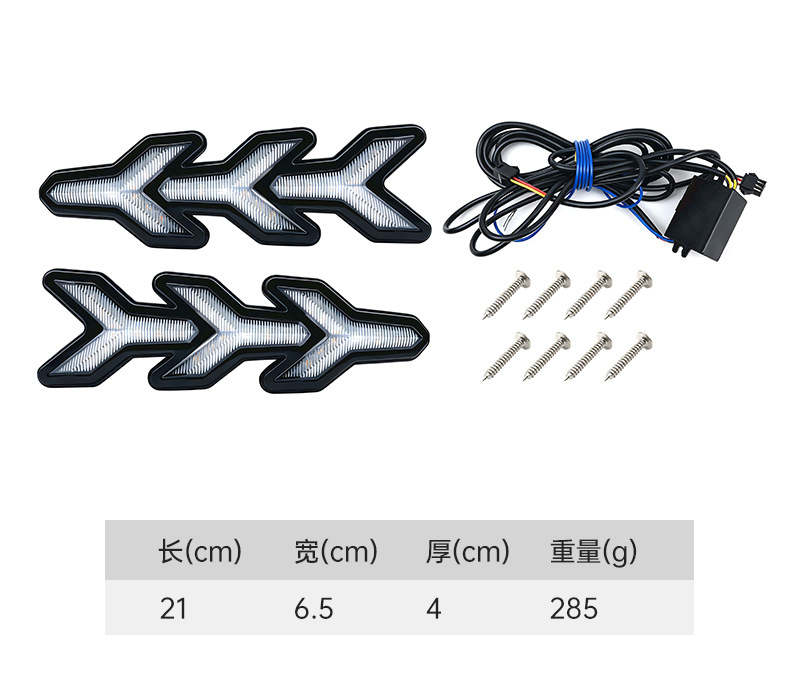 Suitable for universal car daytime running lights, fishbone style Lamborghini LED daytime running lights with flowing turn signals