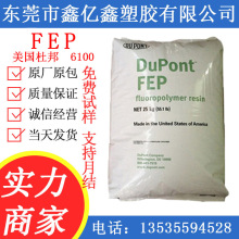 ԭ�b���� FEP�D���� �����Ű�6100 늾���|�^���� �͸ߜ���ȼFEP