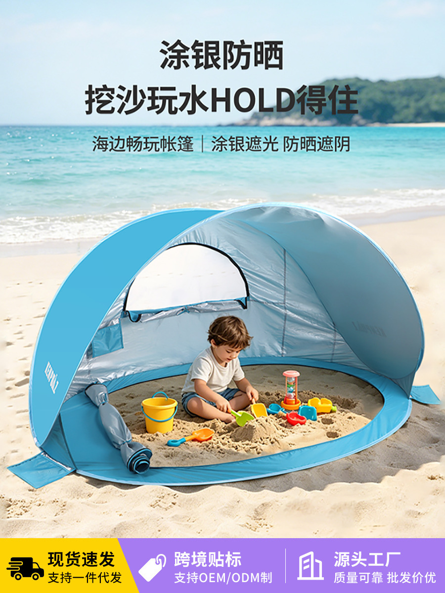 Beach handheld detachable travel tent playing with sand