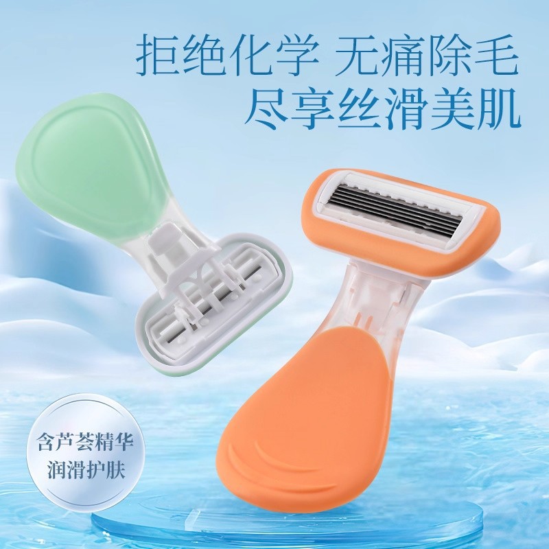 Women's special armpit hair shaving knife private underarm hair removal knife artifact private pubic hair trimmer tool