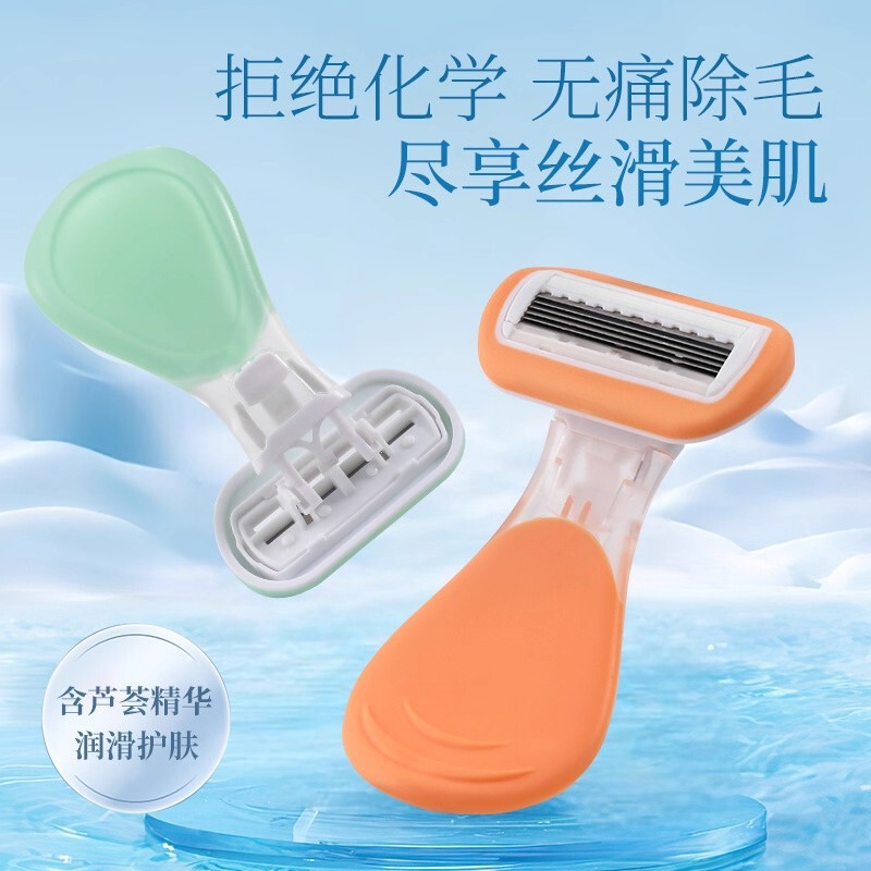Women's special armpit hair shaving knife private underarm hair removal knife artifact private pubic hair trimmer tool