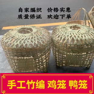 Purely Handmade Bamboo Woven First-Layer Bamboo Green Large Bamboo Chicken Cage Can Be Used to Hold Poultry, Duck and Goose Cages, Household Bamboo Cages for Chickens