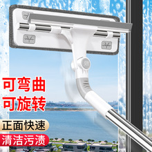 现货家用旋转加长伸缩擦窗器可弯曲擦玻璃器多种功能刮水器可代发