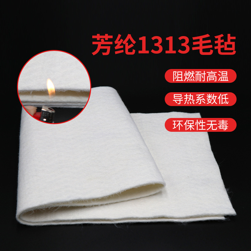 3mm间位芳纶PUR胶管电器线路耐腐蚀隔热防护阻燃芳纶毡防火无纺布