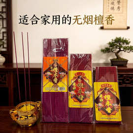 无烟檀香供佛线香家用天然老山檀香礼佛拜神香薰持久室内香工厂批