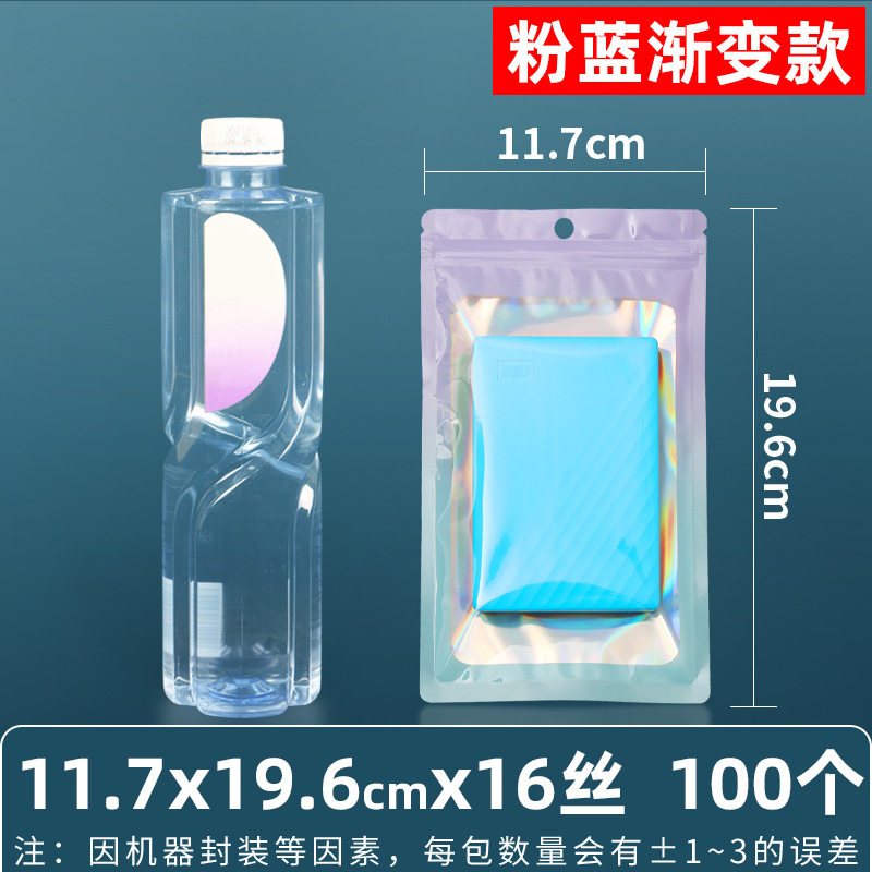 Bolsa ziplock láser arcoíris personalizada, joyería, joyería pequeña, bolsa sellada yin y yang de color, bolsillo sellado de 14 hilos transfronterizos