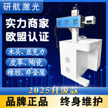 木材雕刻机厂家直销雕刻皮革布料打标眼镜框C02非金属激光打标机