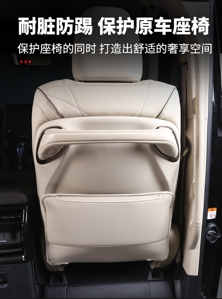 Anti-Kick Pad for 24 Series Alphard Seats, Interior Modification