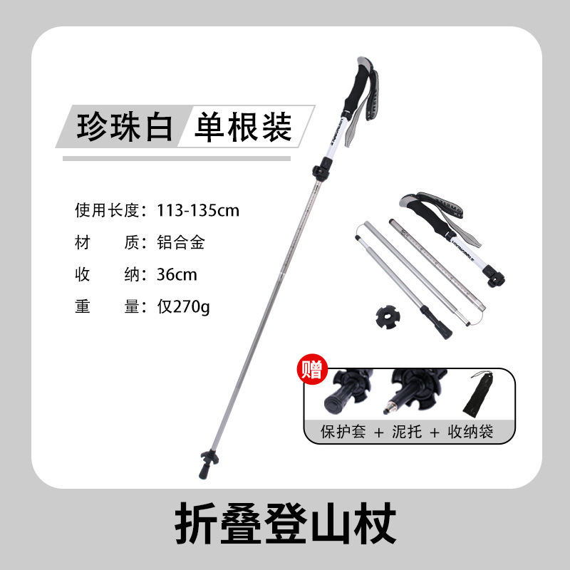 折叠长款【7075铝合金/钨钢杖尖/折叠仅34厘米】珍珠白 / 标准