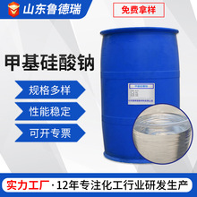 甲基硅酸钠现货工地建筑砂浆混凝土添加剂有机硅防水剂耐久防渗