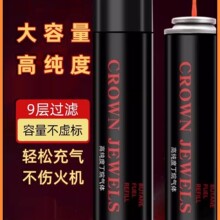 防风打火机气体充气瓶充气液气罐气体加气丁烷大小瓶新型纯度