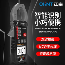 万用表;钳型表;测电笔