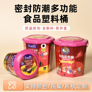 密封食品级塑料桶桶定制食品级预制菜酱料食品包装桶水果桶