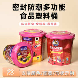 密封食品级塑料桶桶定制食品级预制菜酱料食品包装桶水果桶