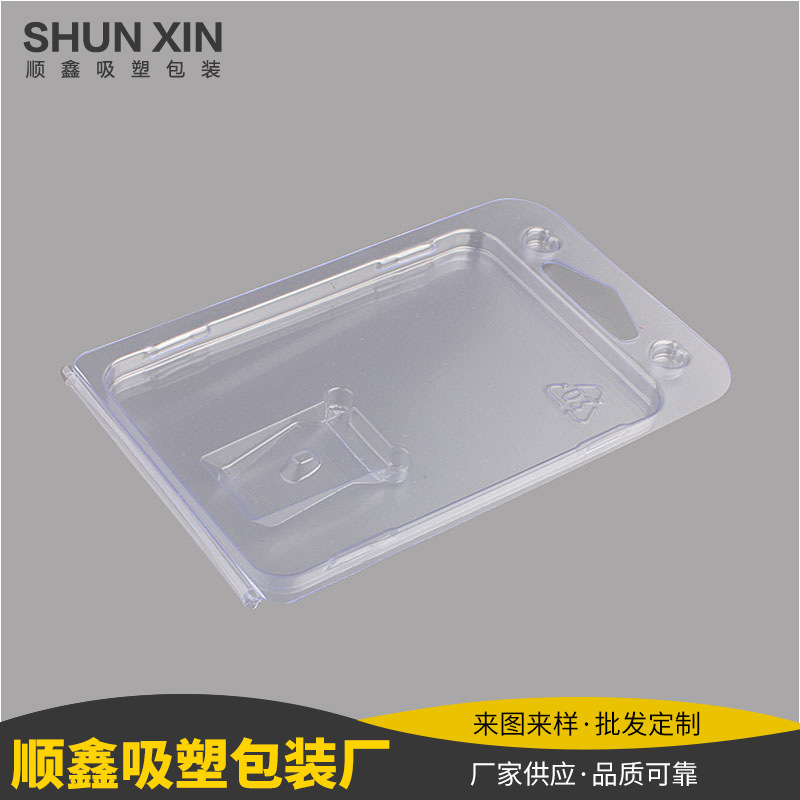 厂家供应透明塑料pp电子零件吸塑包装 对折包装泡壳来样批发