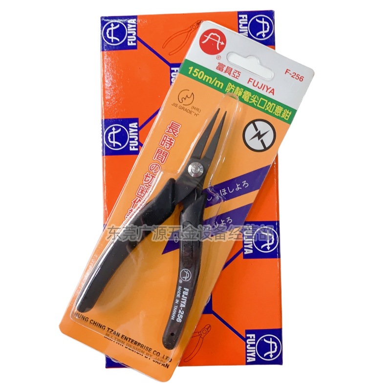 台湾原装F-256A尖嘴钳 富具亚FUJIYA防静电无齿尖口如意钳6"正品