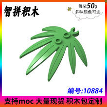 ��50g��MOC 10884-30239С����ƴ���ľ����� 6x5���п������Ҷ