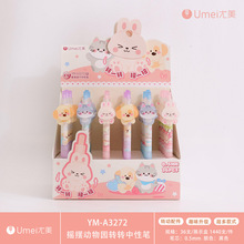 尤美 摇摆动物园转转中性笔ins高颜值可爱卡通学生速干刷题中性笔