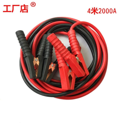 4.2m a Car Battery Car on the line of fire