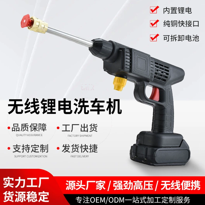 Мощный беспроводной портативный аккумуляторный электрический насос высокого давления для мойки автомобилей и бытовой очистки