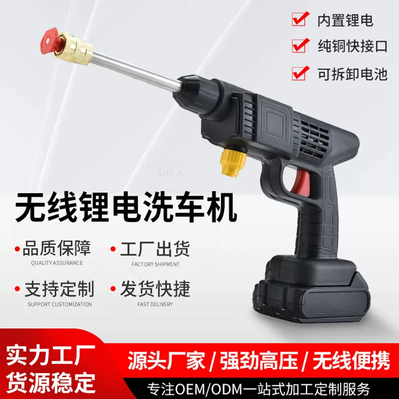 大功率锂电洗车水枪便携式无线清洗高压家用充电式电动泵高压便携