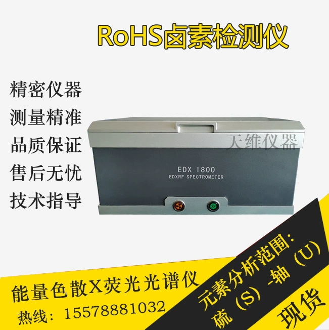 R0HS20 Спектрометр Рентгеновский детектор Элемент Анализатор Вредного Детектора Rohs Десять предметов