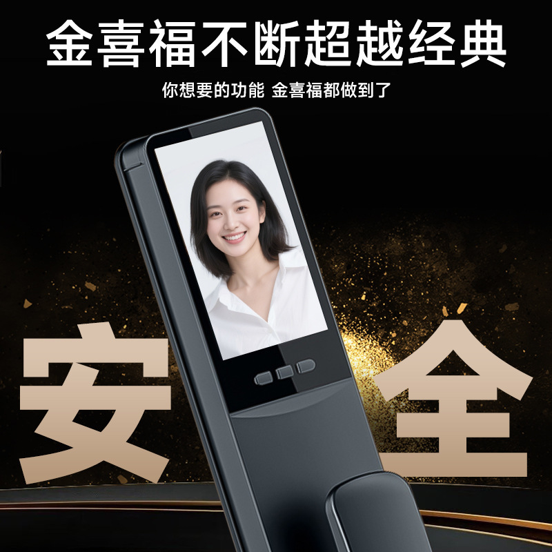 全自动家用猫眼智能门锁3D可视人脸识别掌静脉指纹锁密码锁好运来|undefined