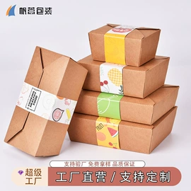 信纸、信封;纸盒;飞机盒