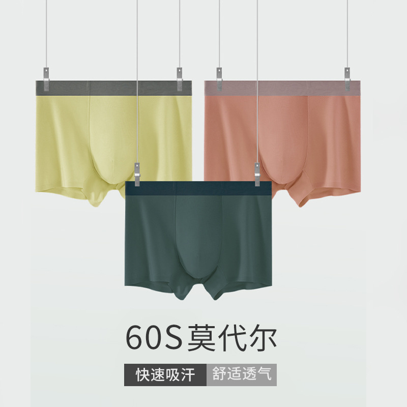 New modal men's underwear antibacterial breathable seamless underwear men's waist trend solid color boxer shorts wholesale New modal men's underwear antibacterial breathable seamless underwear men's waist trend solid color boxer shorts wholesale